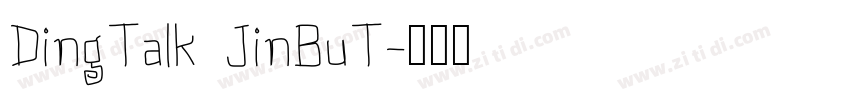 DingTalk JinBuT字体转换